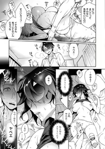 Page 125 of Torotoro ni Shite Ageru - preview thumbnail