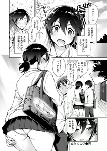 Page 134 of Torotoro ni Shite Ageru - preview thumbnail