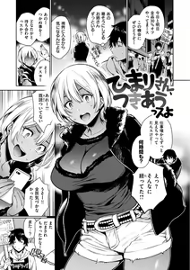 Page 135 of Torotoro ni Shite Ageru - preview thumbnail