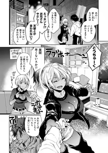 Page 136 of Torotoro ni Shite Ageru - preview thumbnail