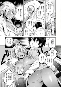 Page 147 of Torotoro ni Shite Ageru - preview thumbnail