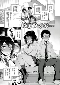 Page 151 of Torotoro ni Shite Ageru - preview thumbnail