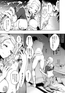 Page 173 of Torotoro ni Shite Ageru - preview thumbnail