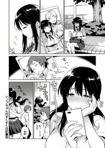 Page 28 of Torotoro ni Shite Ageru - preview thumbnail