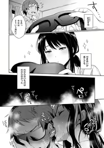 Page 32 of Torotoro ni Shite Ageru - preview thumbnail