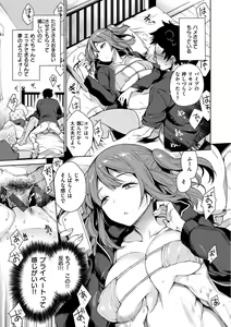 Page 53 of Torotoro ni Shite Ageru - preview thumbnail