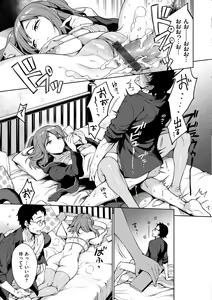 Page 55 of Torotoro ni Shite Ageru - preview thumbnail