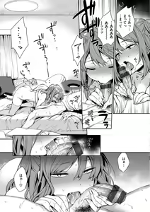 Page 63 of Torotoro ni Shite Ageru - preview thumbnail