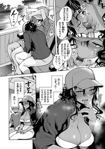 Page 86 of Torotoro ni Shite Ageru - preview thumbnail