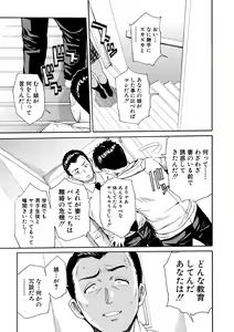 Page 102 of Yuutousei wa Bitch desu - preview thumbnail
