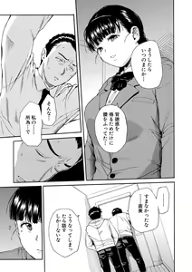 Page 106 of Yuutousei wa Bitch desu - preview thumbnail