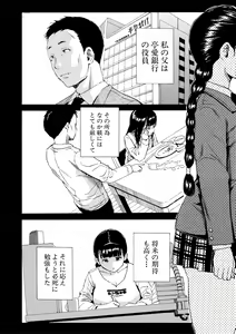Page 11 of Yuutousei wa Bitch desu - preview thumbnail