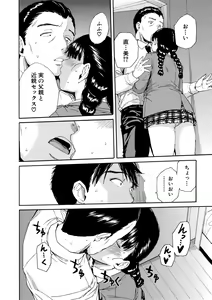 Page 111 of Yuutousei wa Bitch desu - preview thumbnail