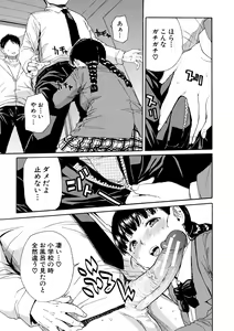 Page 114 of Yuutousei wa Bitch desu - preview thumbnail