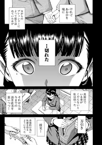 Page 12 of Yuutousei wa Bitch desu - preview thumbnail