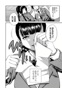 Page 13 of Yuutousei wa Bitch desu - preview thumbnail
