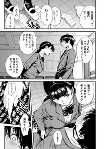 Page 14 of Yuutousei wa Bitch desu - preview thumbnail
