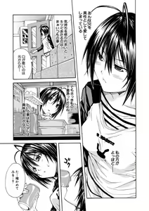 Page 146 of Yuutousei wa Bitch desu - preview thumbnail