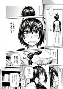 Page 147 of Yuutousei wa Bitch desu - preview thumbnail