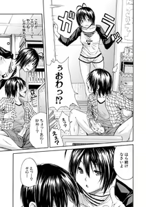 Page 148 of Yuutousei wa Bitch desu - preview thumbnail