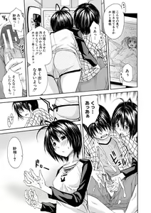 Page 150 of Yuutousei wa Bitch desu - preview thumbnail