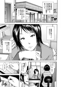 Page 160 of Yuutousei wa Bitch desu - preview thumbnail