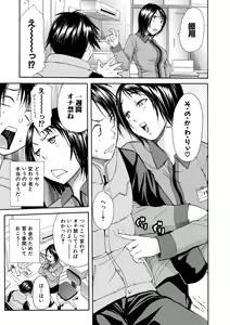 Page 162 of Yuutousei wa Bitch desu - preview thumbnail