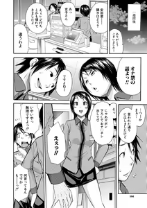 Page 163 of Yuutousei wa Bitch desu - preview thumbnail