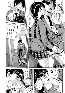 Page 17 of Yuutousei wa Bitch desu - preview thumbnail