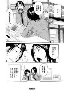 Page 175 of Yuutousei wa Bitch desu - preview thumbnail