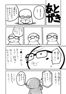 Page 177 of Yuutousei wa Bitch desu - preview thumbnail