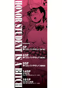 Page 2 of Yuutousei wa Bitch desu - preview thumbnail