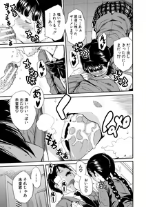 Page 24 of Yuutousei wa Bitch desu - preview thumbnail