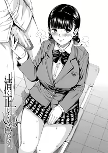 Page 4 of Yuutousei wa Bitch desu - preview thumbnail