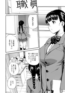 Page 43 of Yuutousei wa Bitch desu - preview thumbnail