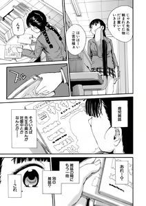 Page 44 of Yuutousei wa Bitch desu - preview thumbnail