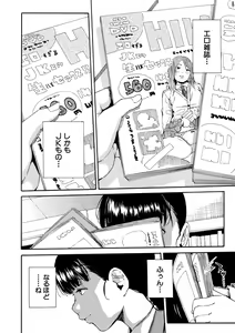 Page 45 of Yuutousei wa Bitch desu - preview thumbnail