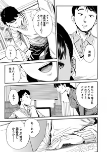 Page 46 of Yuutousei wa Bitch desu - preview thumbnail