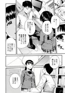 Page 47 of Yuutousei wa Bitch desu - preview thumbnail