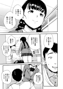 Page 48 of Yuutousei wa Bitch desu - preview thumbnail
