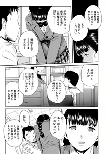 Page 50 of Yuutousei wa Bitch desu - preview thumbnail