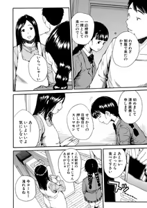 Page 53 of Yuutousei wa Bitch desu - preview thumbnail
