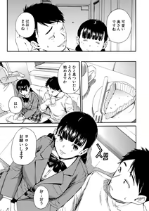 Page 54 of Yuutousei wa Bitch desu - preview thumbnail