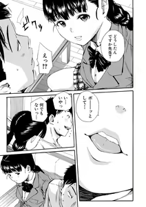 Page 58 of Yuutousei wa Bitch desu - preview thumbnail