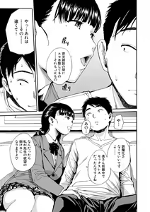 Page 60 of Yuutousei wa Bitch desu - preview thumbnail