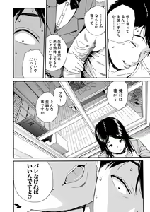 Page 61 of Yuutousei wa Bitch desu - preview thumbnail