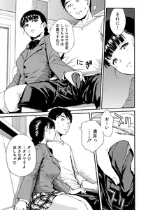Page 62 of Yuutousei wa Bitch desu - preview thumbnail