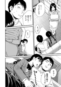 Page 63 of Yuutousei wa Bitch desu - preview thumbnail