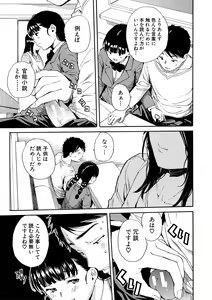 Page 64 of Yuutousei wa Bitch desu - preview thumbnail