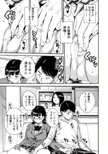 Page 66 of Yuutousei wa Bitch desu - preview thumbnail